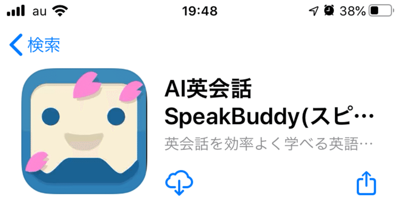 英語学習アプリ無料体験 Speak Buddy Kiki S Review Blog 英語学習アプリ 映画 時々ブックレビュー Note
