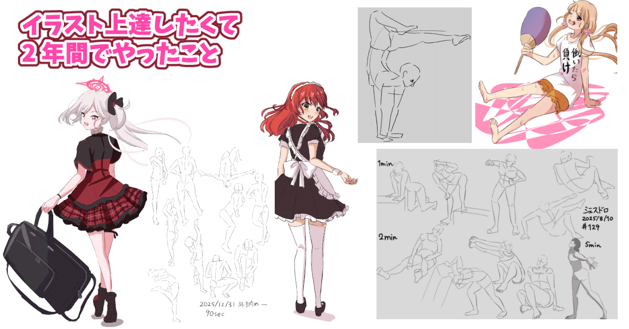 諦められなかったので画力向上目指して練習した人｜もゆる。@イラスト