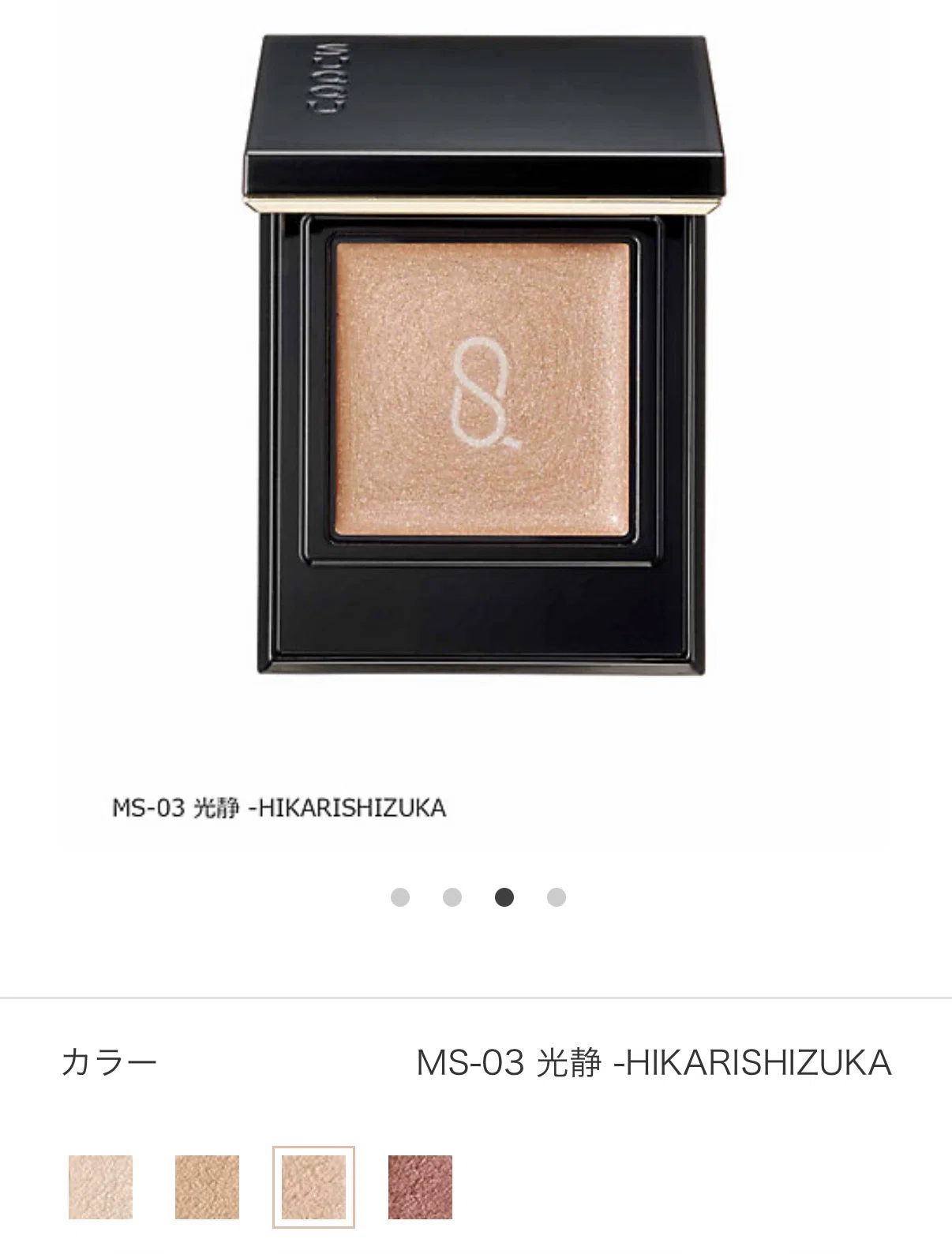 ちょっと待て、コスデコの新作アイシャドウが買えなかったんだが ちょっと待て、コスデコの新作アイシャドウが買えなかったんだが