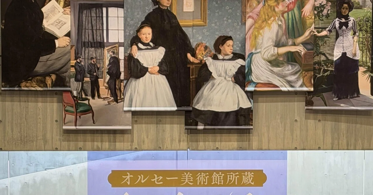 美術館めぐり日記〜オルセー美術館所蔵 印象派展〜｜tsukiko