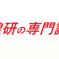 科捜研への道 高校生編 全国科学捜査研究所 科捜研 情報 Note