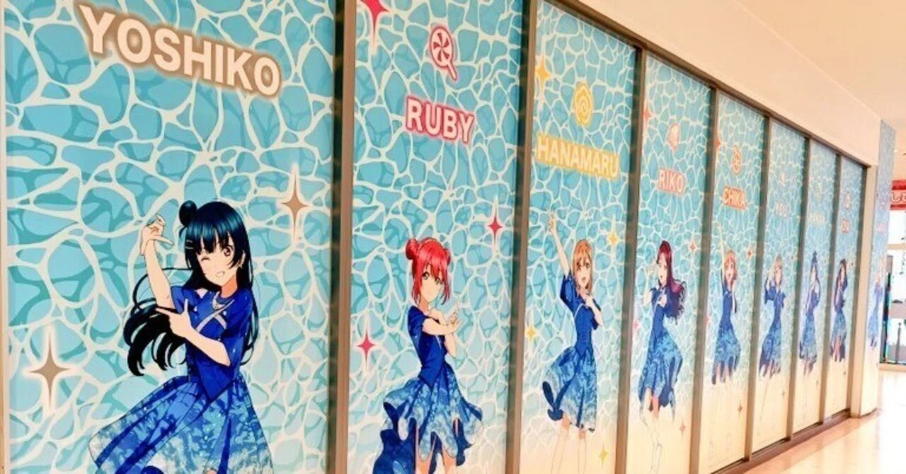 ラブライブ！ サンシャイン！沼津 Aqours 僕らの永久hours 聖地巡礼】「沼津ナゾトキ街歩き～僕らの永久hours～」【ラブライブ