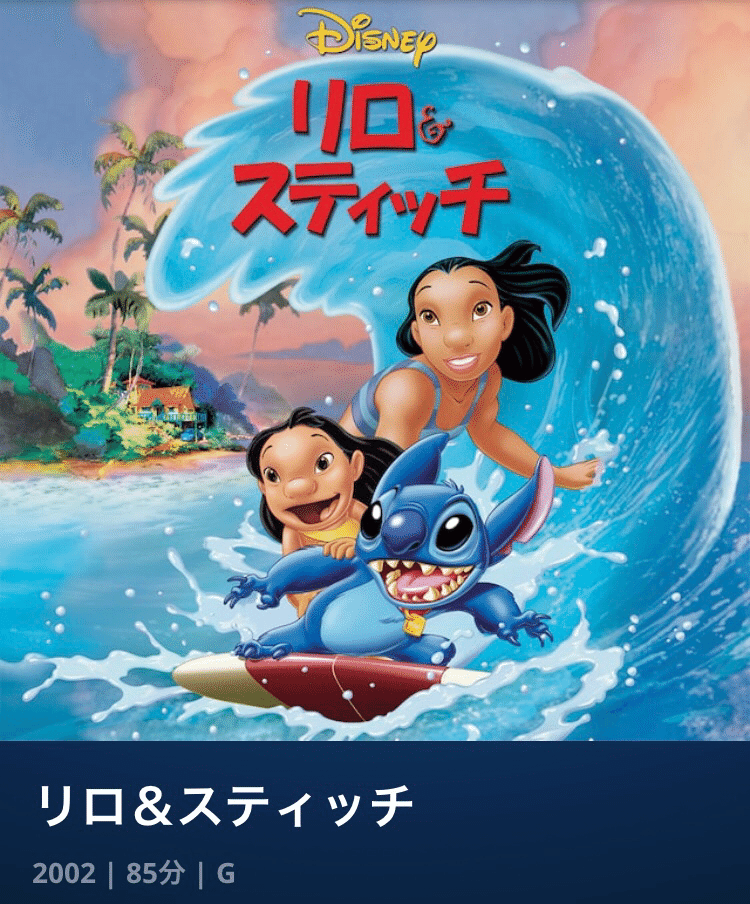 ディズニーオタクがオススメするあまり話題にならないディズニー映画 花巻 さきの Note ディズニーオタクがオススメするあまり話題にならないディズニー映画 花巻 さきの Note