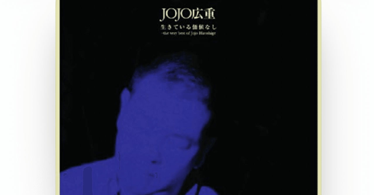 分別ある大人のための過激音楽特集②】実は逆に「生きたい」と言って