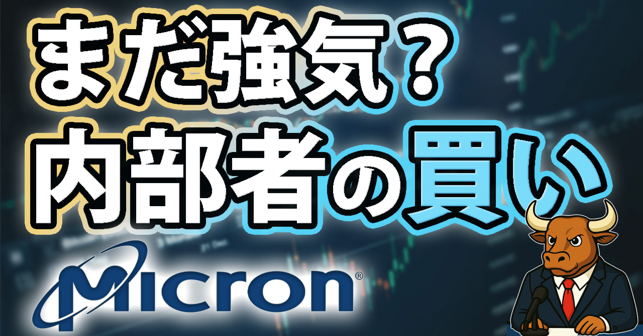 まだ強気？最高値圏で起きた「内部者の買い」をどう見るか【2026/01/16】｜ニュースアーカイブ