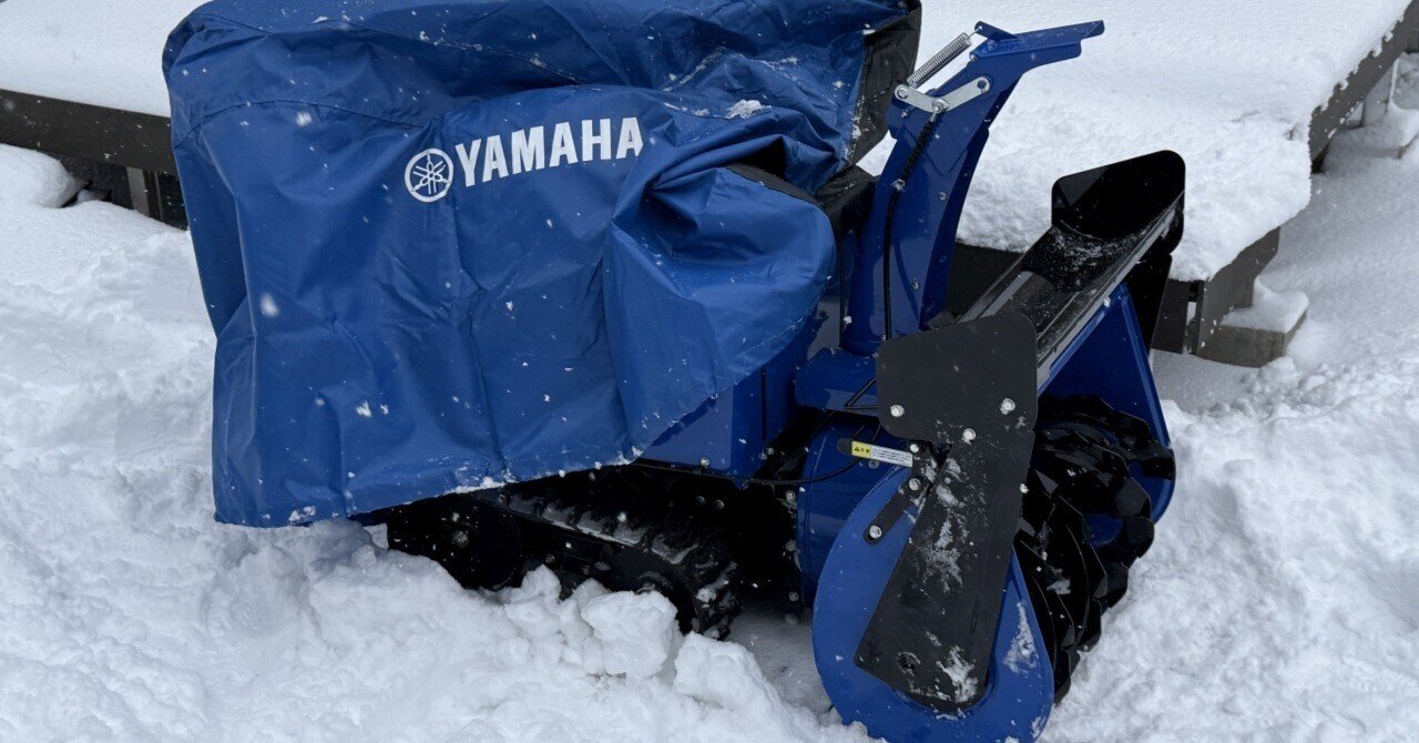 除雪機　YAMAHA　 実働不具合なし Snowblower maintenance] I think I've figured out why the snow isn