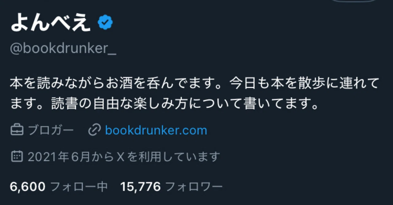 Xアカウントがフォロワー15,000人を超えるまでの運用について｜よんべえ