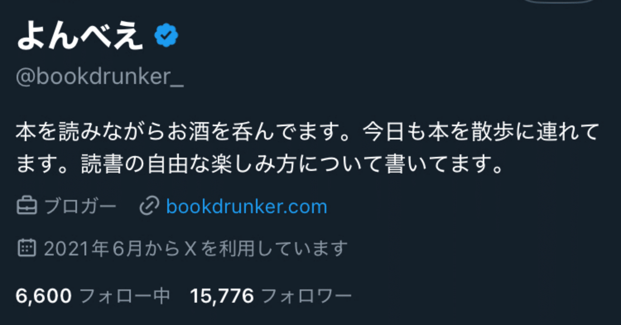 Xアカウントがフォロワー15,000人を超えるまでの運用について｜よんべえ