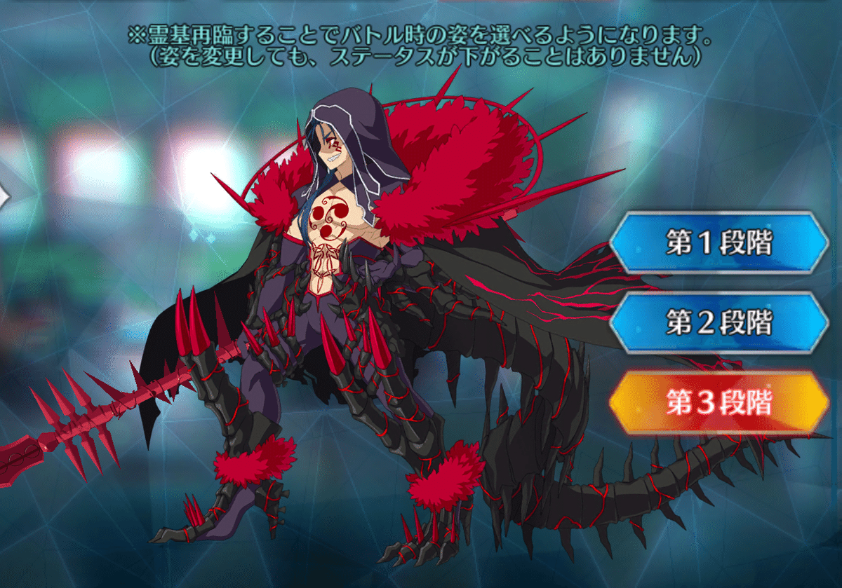 fgoac クー フーリン オルタ 第3再臨（第4段階）フェイタル fatal fgo