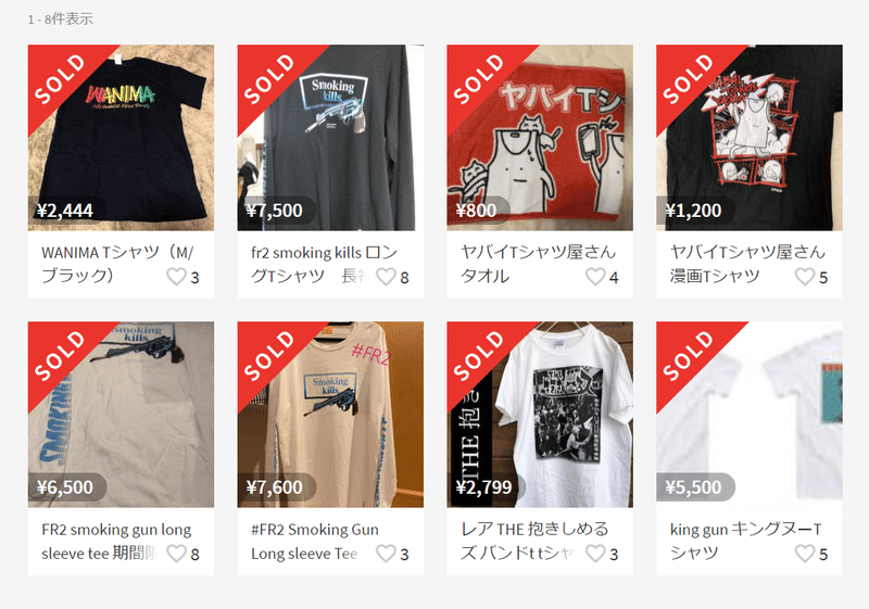 FireShot Capture 045 - king gun Tシャツの中古_新品通販【メルカリ】No.1フリマアプリ - www.mercari.com
