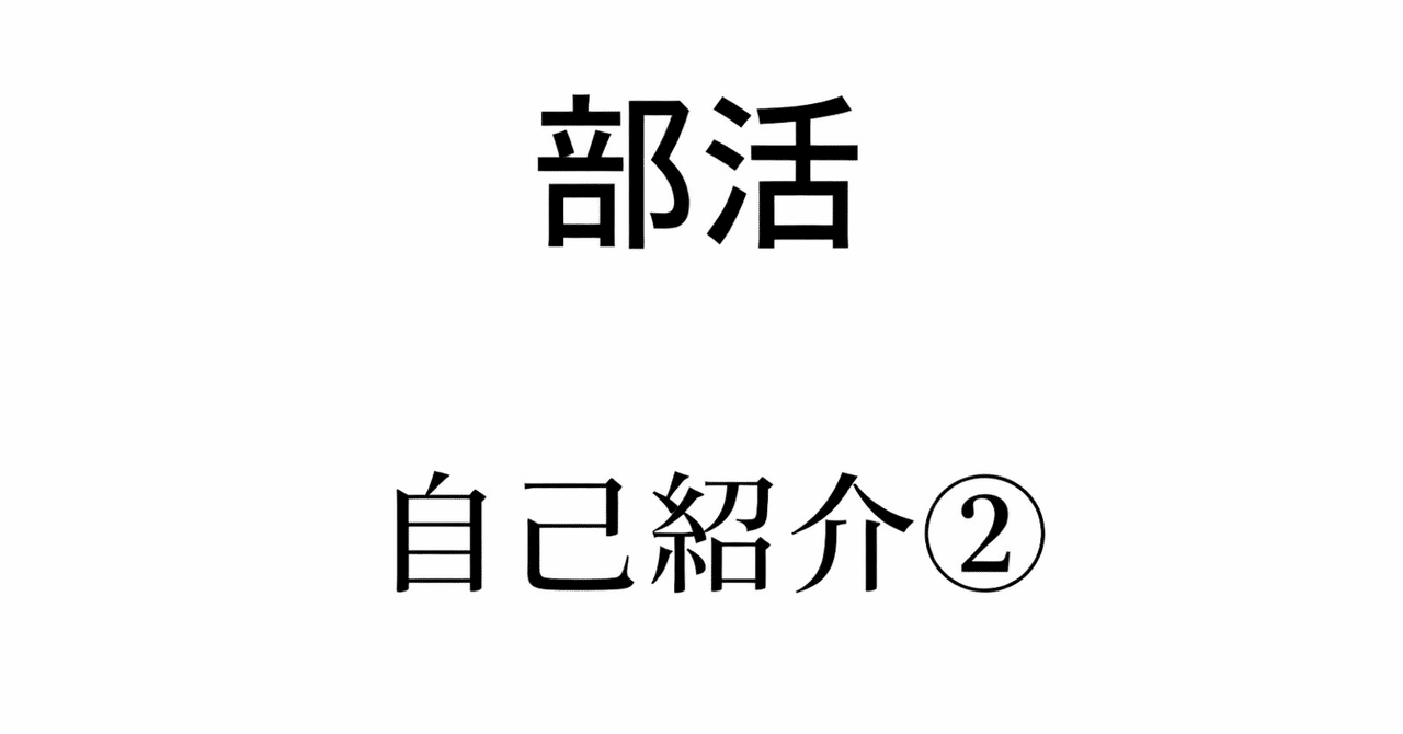 My Junior High Basketball Journey: Joining the Club and Finding My Passion