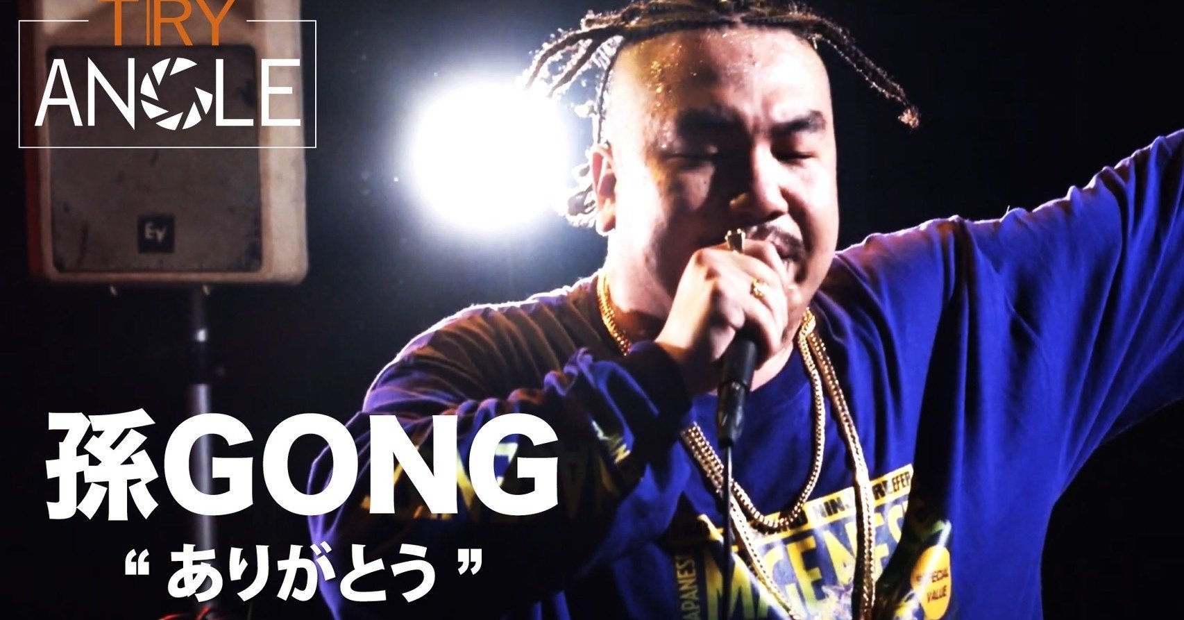 祭遊鬼 / 孫GONG 孫GONG 1'st Album 祭遊鬼ドキュメンタリー - YouTube