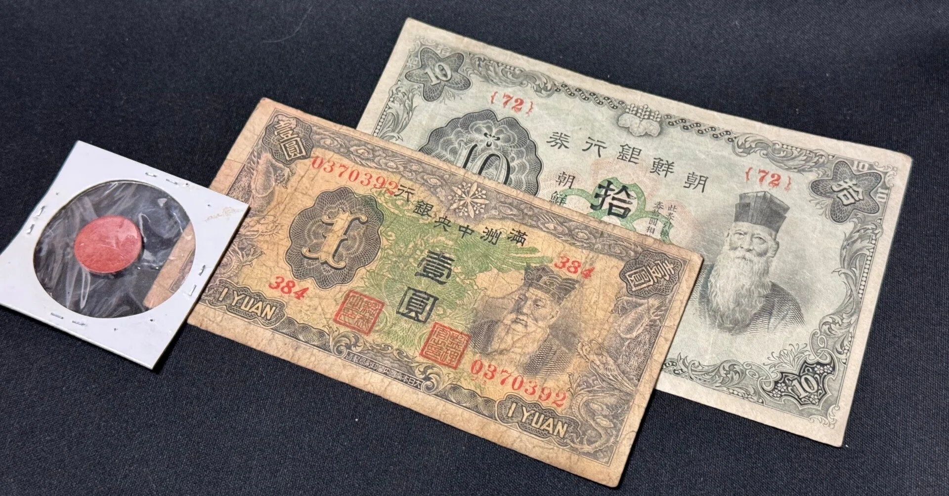 日本の戦争を支えた外地銀行ー興味を覚えて少し集めてみたら「ゴム貨 