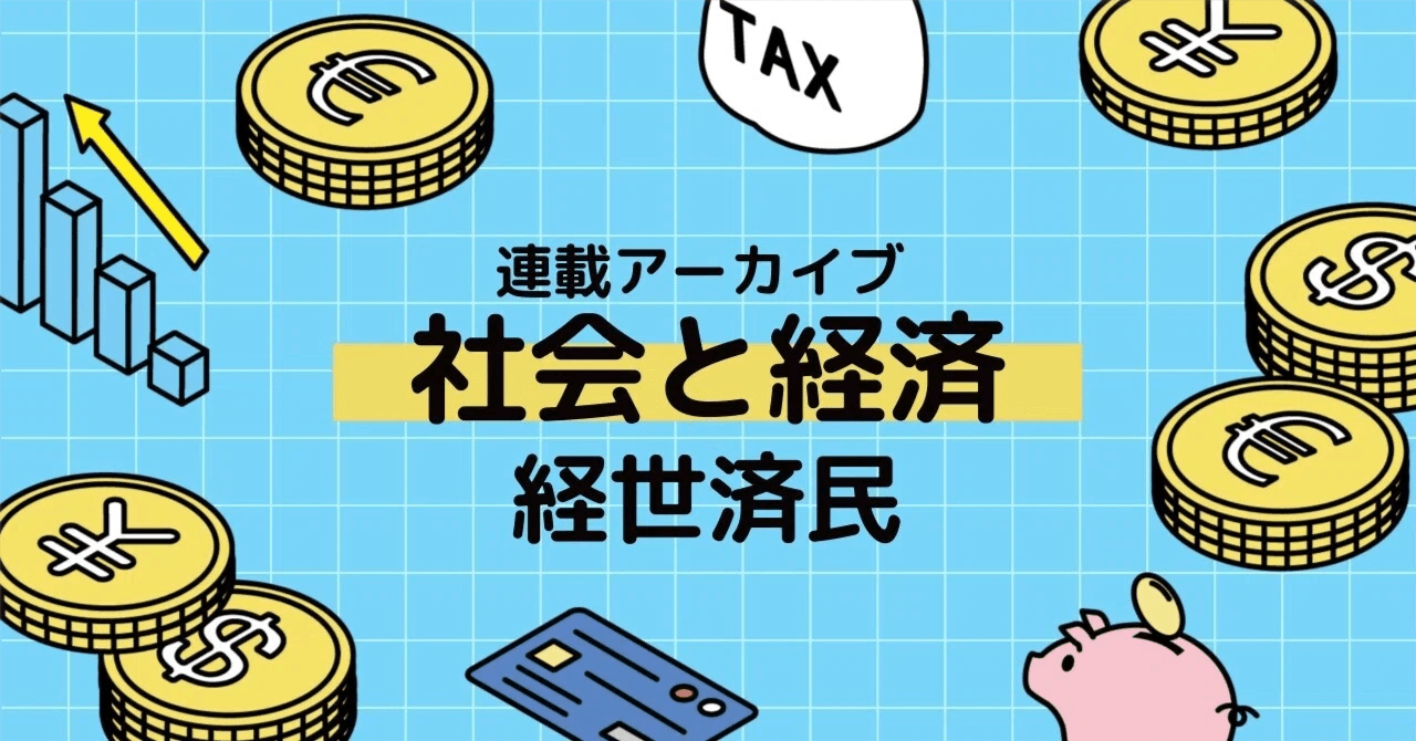 経世済民｜格付け・市場開放の裏で進む「通貨リセット」への懸念（2011-12-13）｜まな (mana)