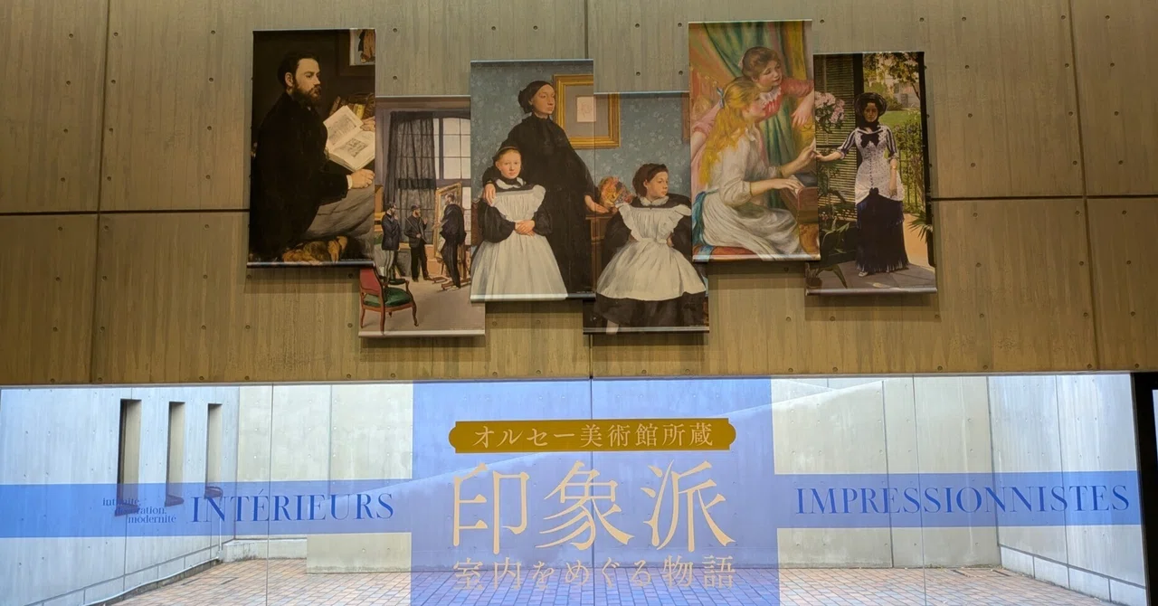 オルセー美術館所蔵 印象派展に行ってきました｜Sens Ambiance