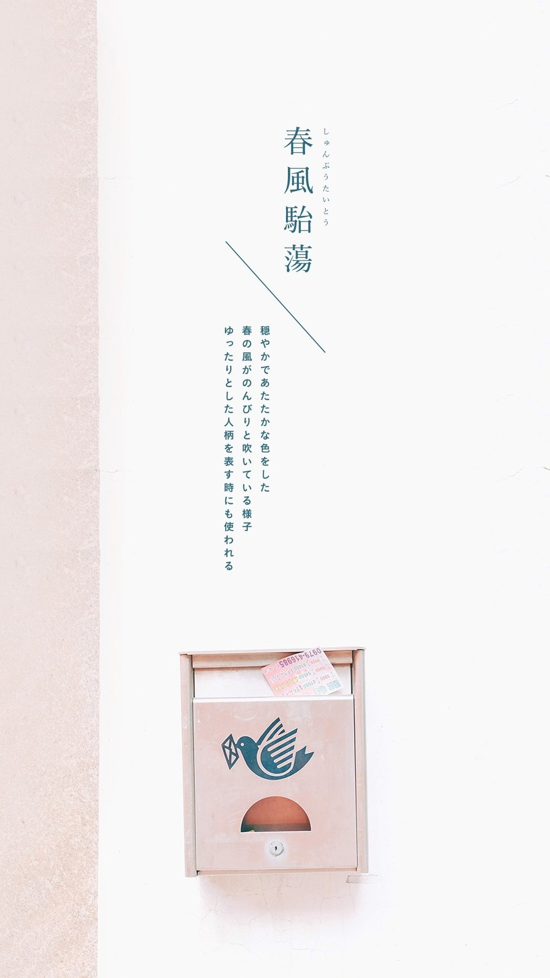 言葉と写真 4月に出会った美しい日本語と和語たち 古性のち Note 言葉と写真 4月に出会った美しい日本語と和語たち 古性のち Note