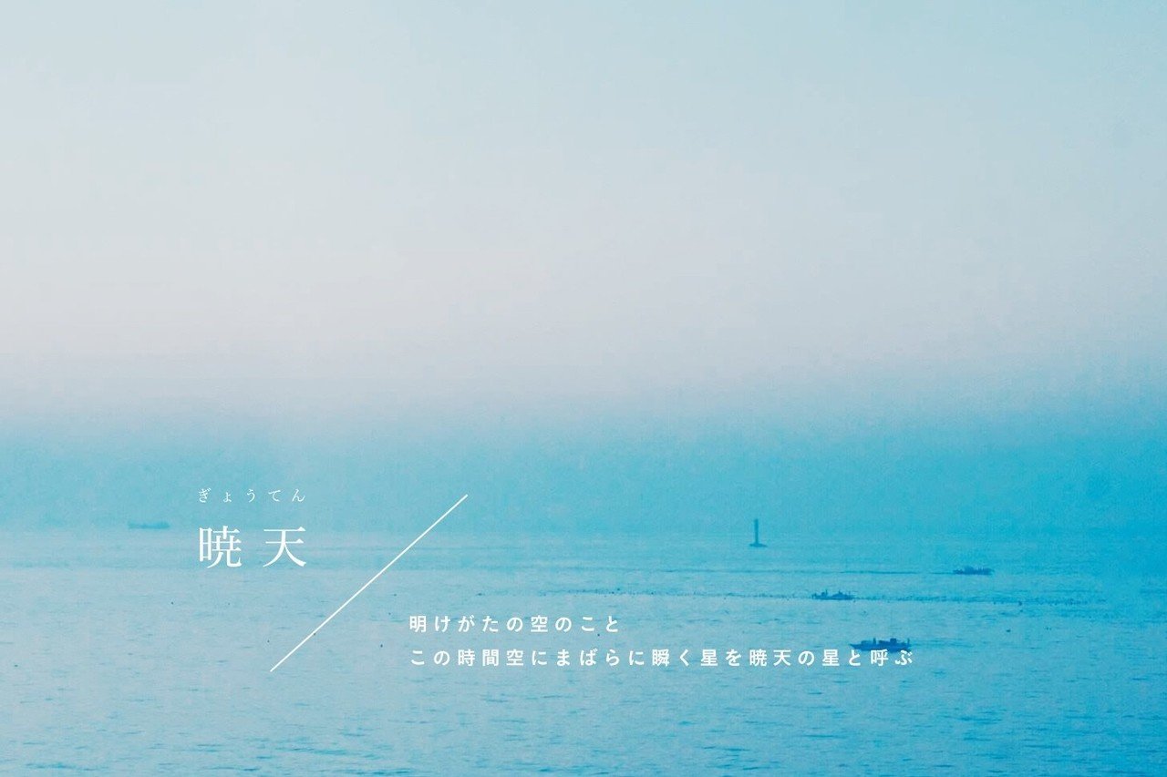 言葉と写真 4月に出会った美しい日本語と和語たち 古性のち Note