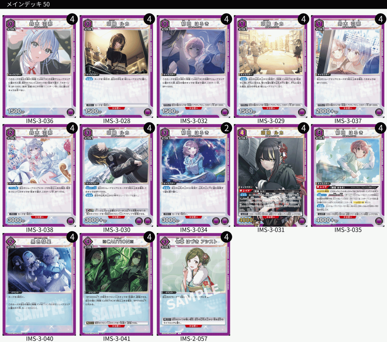 ユニアリ】CoMETIKデッキの変化｜じゅほー