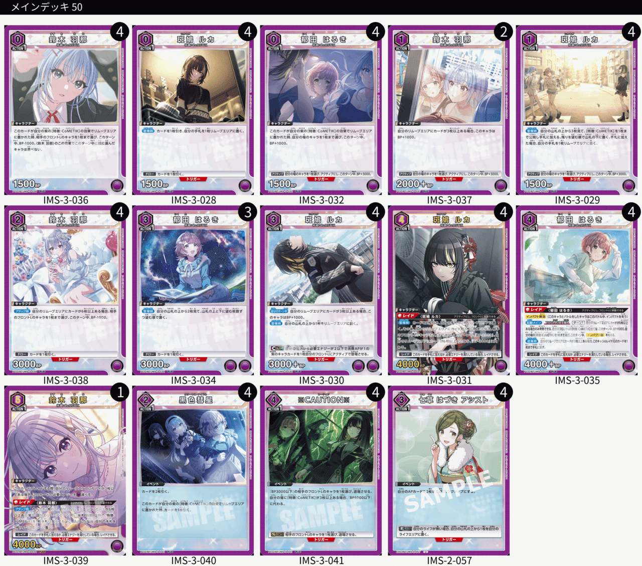 ユニアリ】CoMETIKデッキの変化｜じゅほー