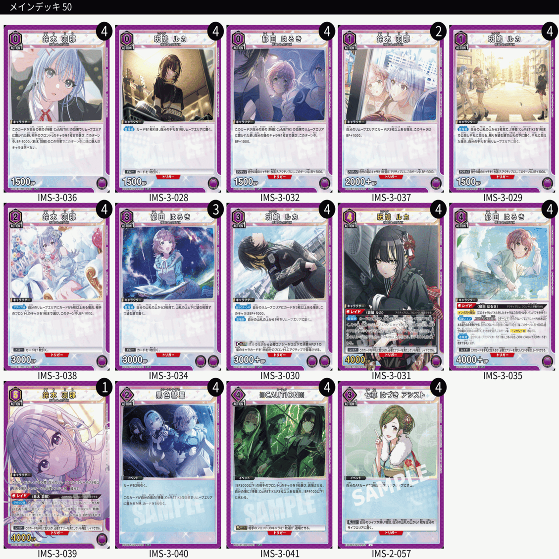 ユニアリ】CoMETIKデッキの変化｜じゅほー