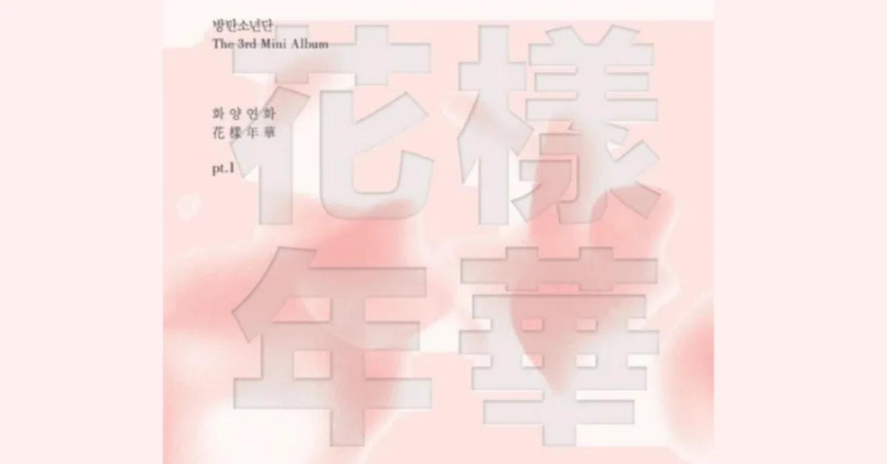 BTS2015[花樣年華 pt.1]｜beforesunrise59