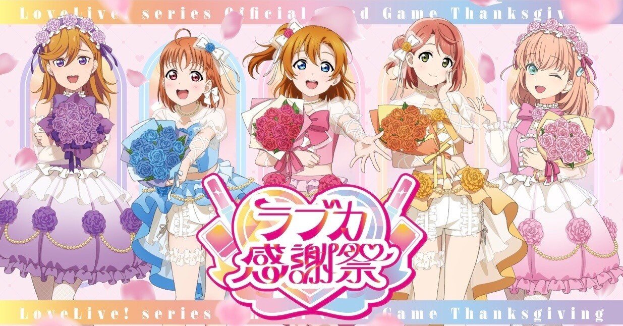 ラブカにおける持論のデッキ構築論を紹介します。｜シュウ