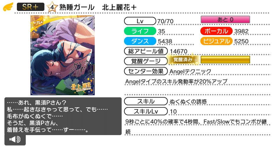 ミリシタ検証 センター効果 テクニック の効果重複における数値の扱い 黒須 Note ミリシタ検証 センター効果 テクニック の効果重複における数値の扱い 黒須 Note