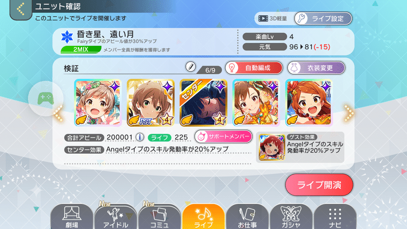 ミリシタ検証 センター効果 テクニック の効果重複における数値の扱い 黒須 Note ミリシタ検証 センター効果 テクニック の効果重複における数値の扱い 黒須 Note