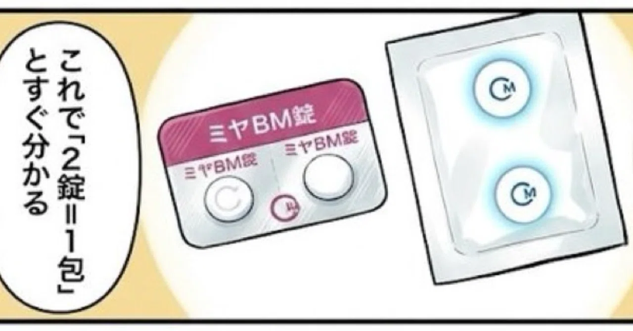 Miya BM Conversion and Probiotic Quick Reference Table｜ふみやさん(薬剤師)