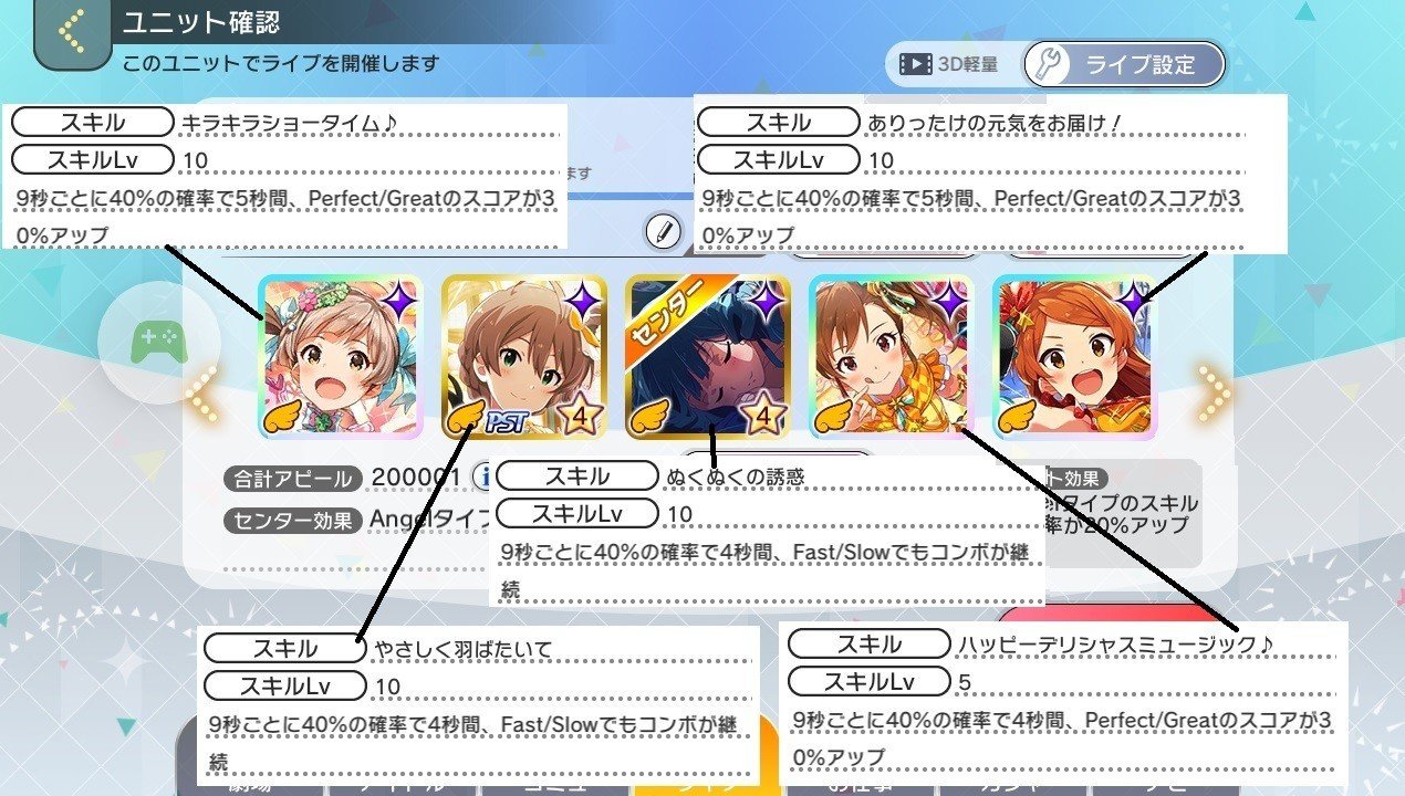 ミリシタ検証 センター効果 テクニック の効果重複における数値の扱い 黒須 Note ミリシタ検証 センター効果 テクニック の効果重複における数値の扱い 黒須 Note