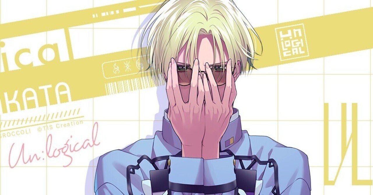 UN：LOGICAL(アンロジカル)宗像戒√ 感想 ネタバレあり｜アイネの