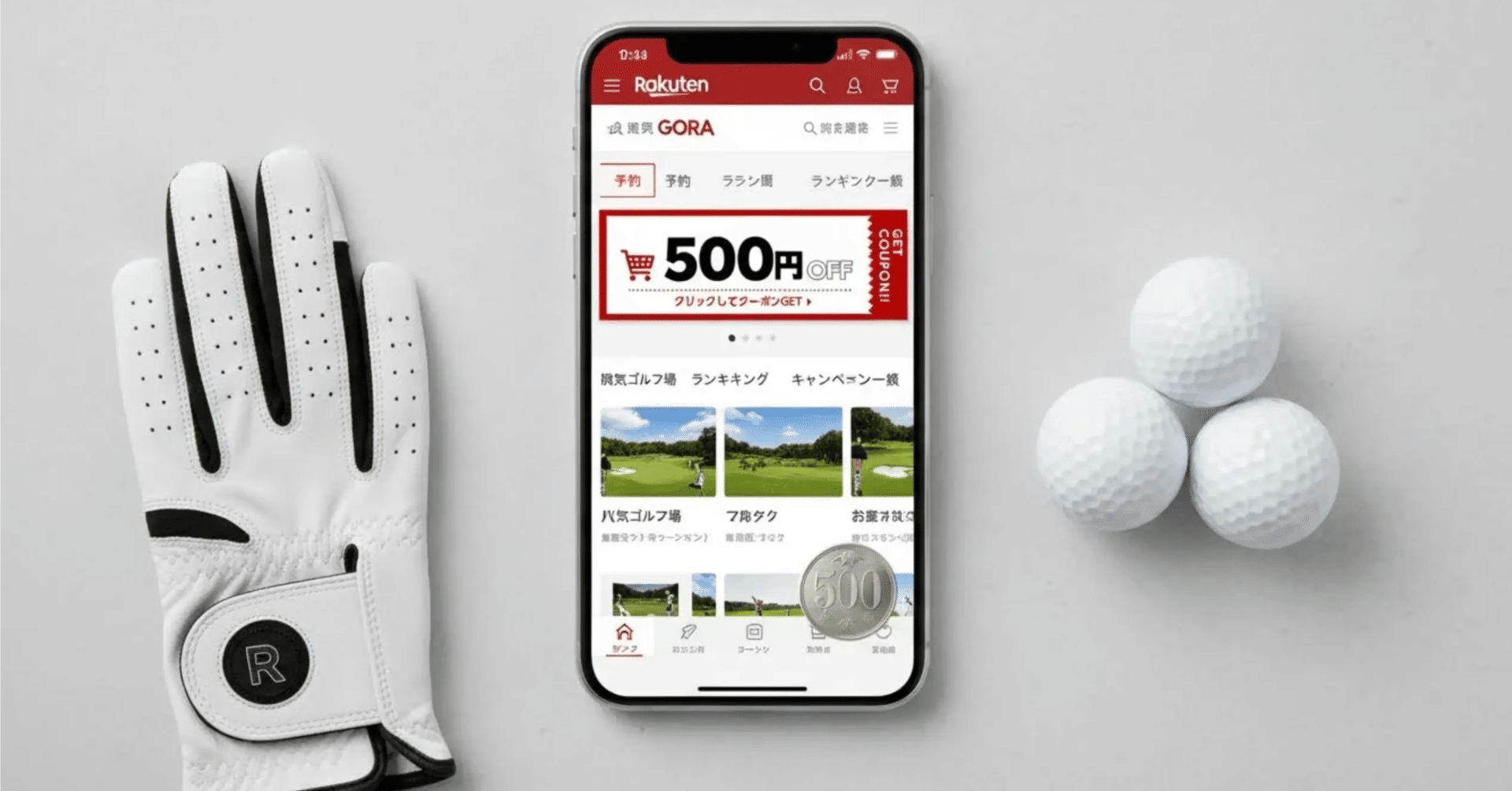2026最新】楽天GORAの新春キャンペーン活用術。春の予約クーポンを確実に受け取る方法｜nana