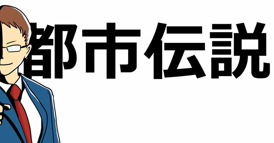 やりすぎ 都市 伝説 やりすぎ都市伝説春 関暁夫さんが話す新型コロナウイルス後の人類の未来まとめ 東京テレビ