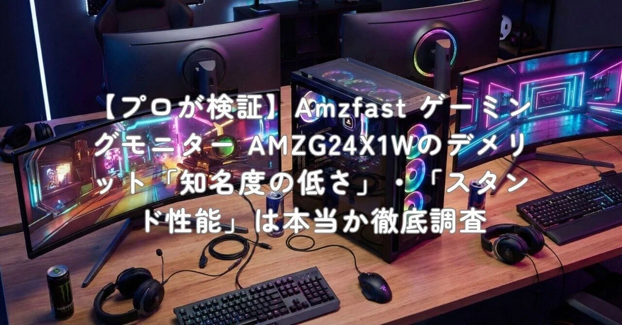 com: Amzfast 24 Inch Gaming Monitor 200Hz FHD 1080p Fast