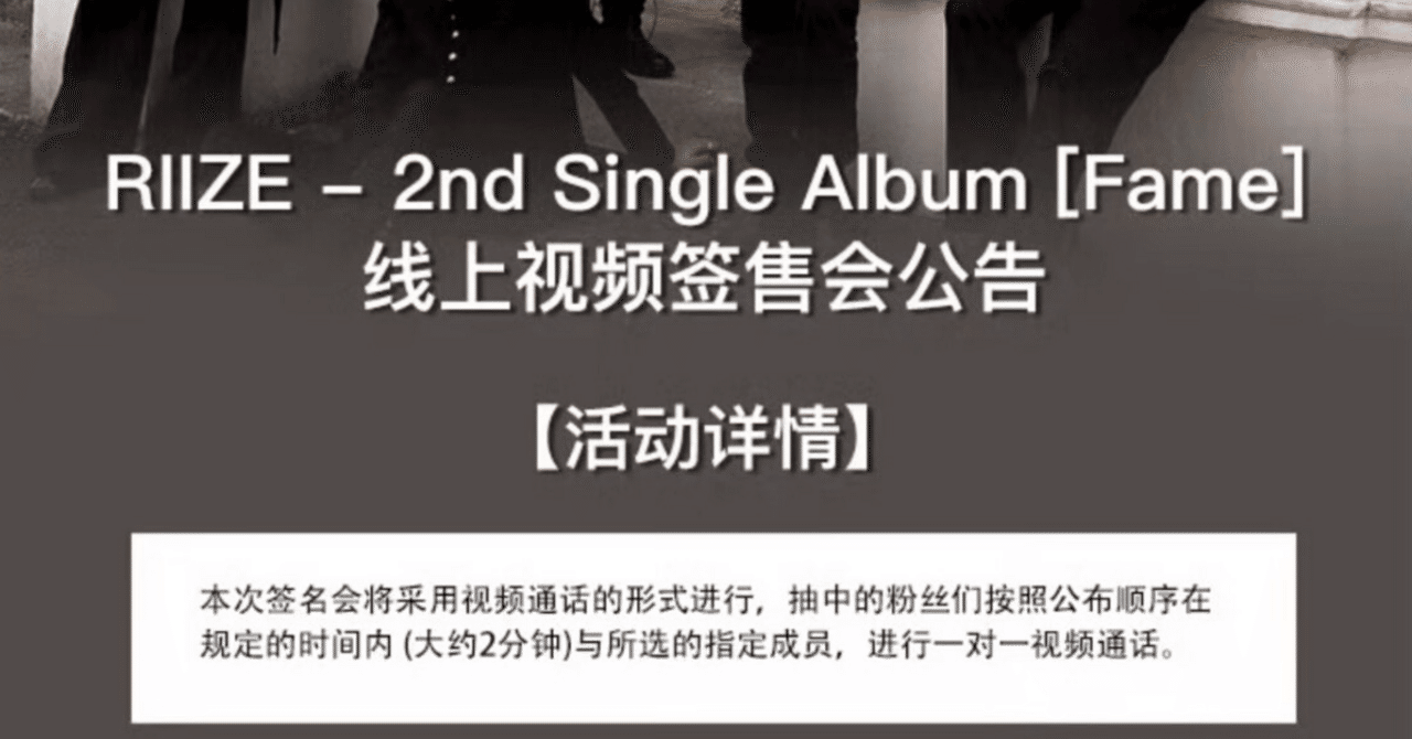 260119 라이즈 RIIZE ライズ ショウタロウ 🇨🇳 中華 ヨントン