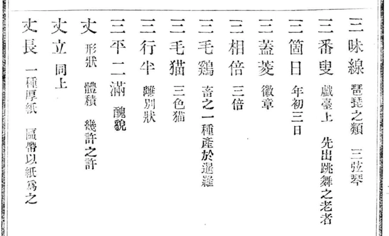 文献紹介】『和文奇字解』について｜白玉庵