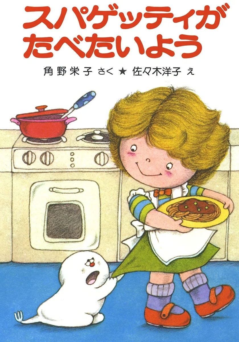 えっちゃんと娘☆様専用 角々しく