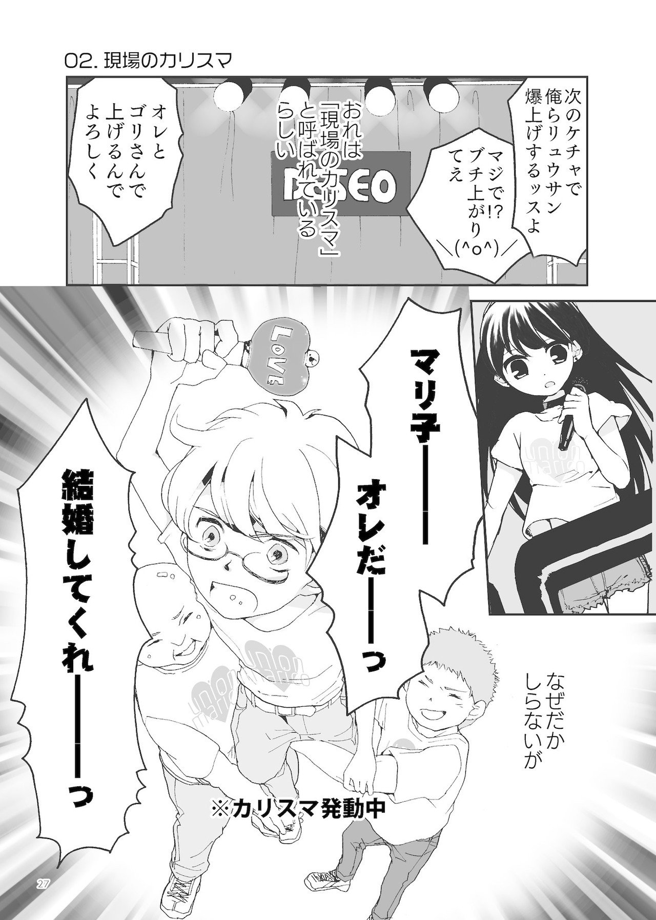 01-million_rev03_本文_ページ_027