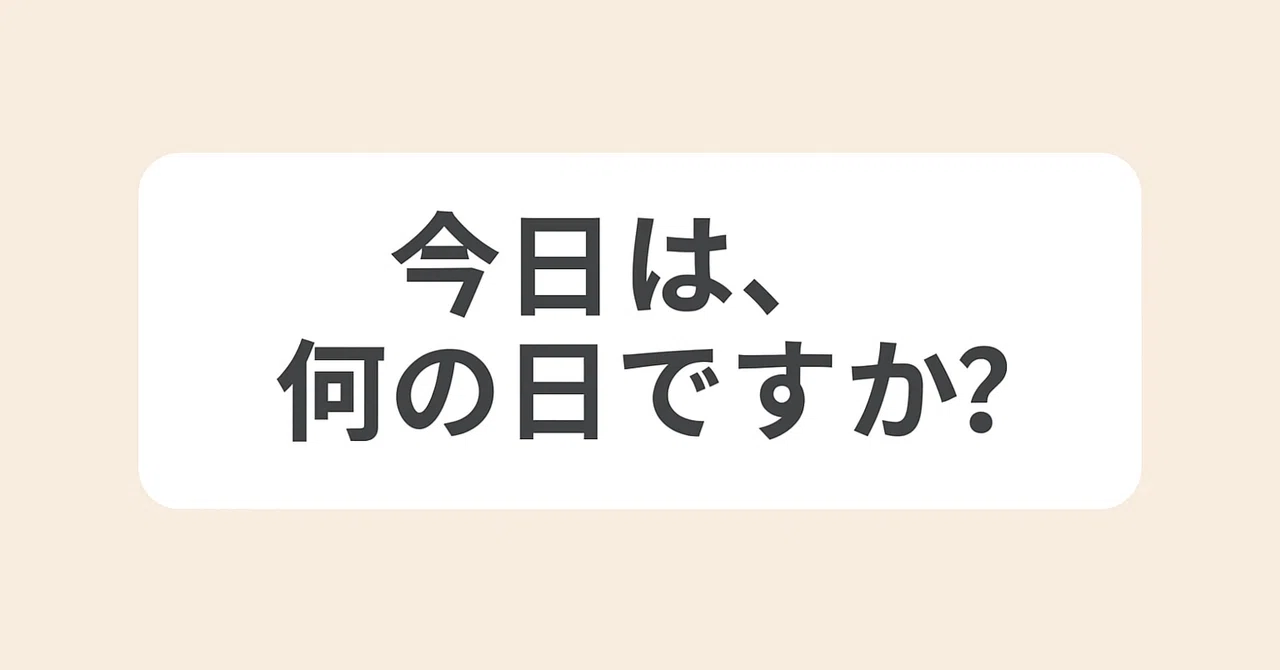 見出し画像