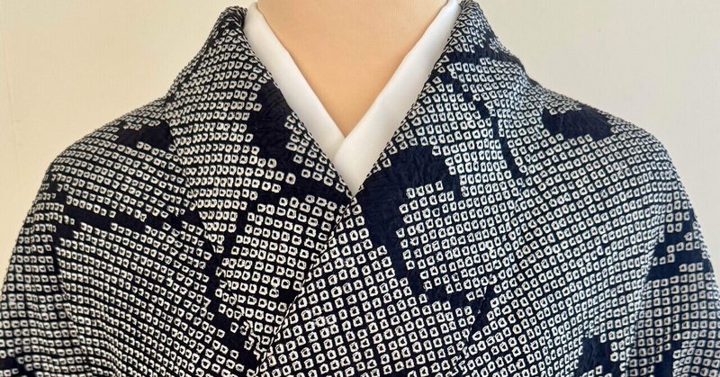 唐草模様絞り着物