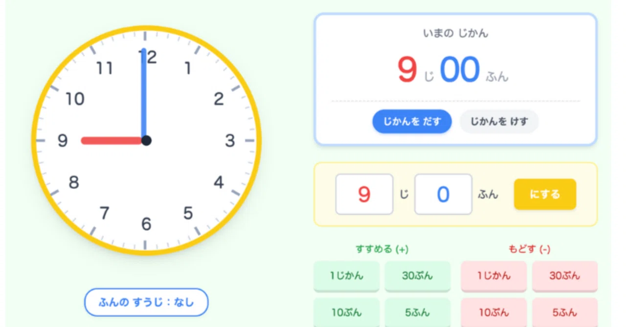 ど素人でもGeminiで教育アプリを作れる衝撃！｜ごりら先生