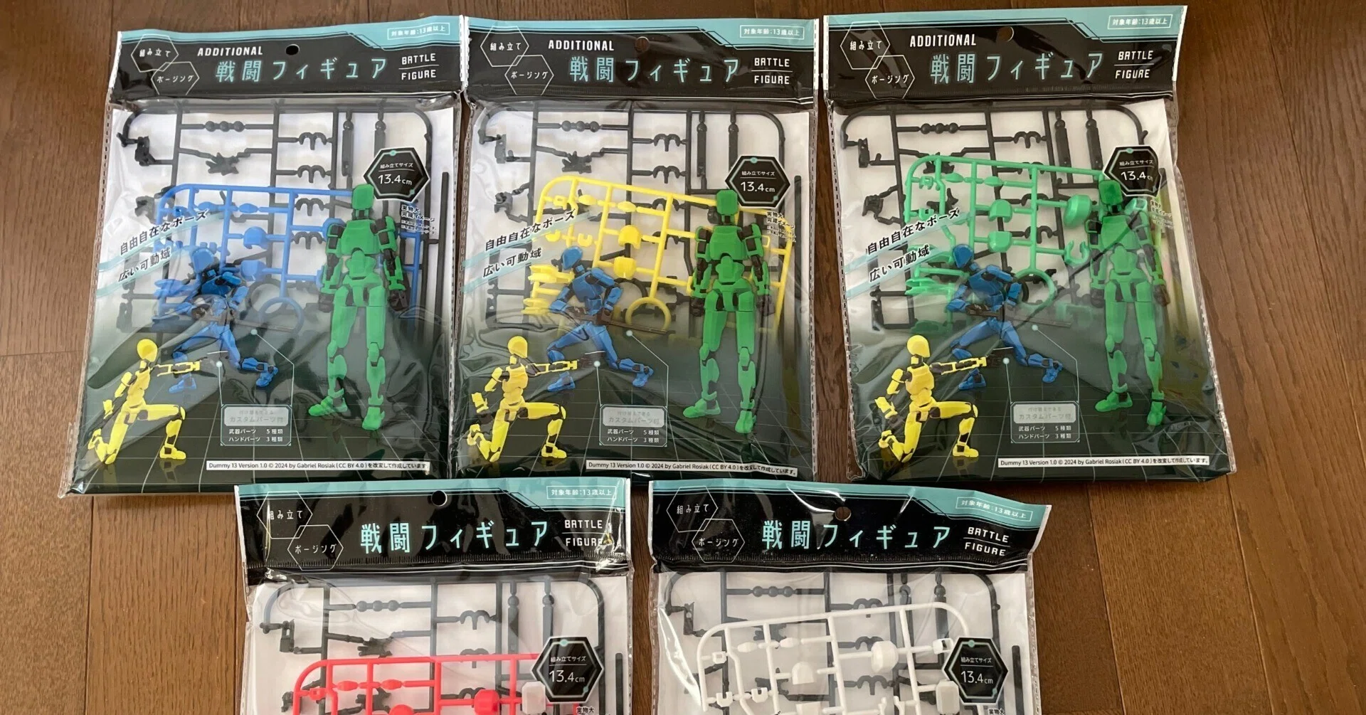 Seria 戦闘フィギュア 5色コンプリートしました｜ExportControl