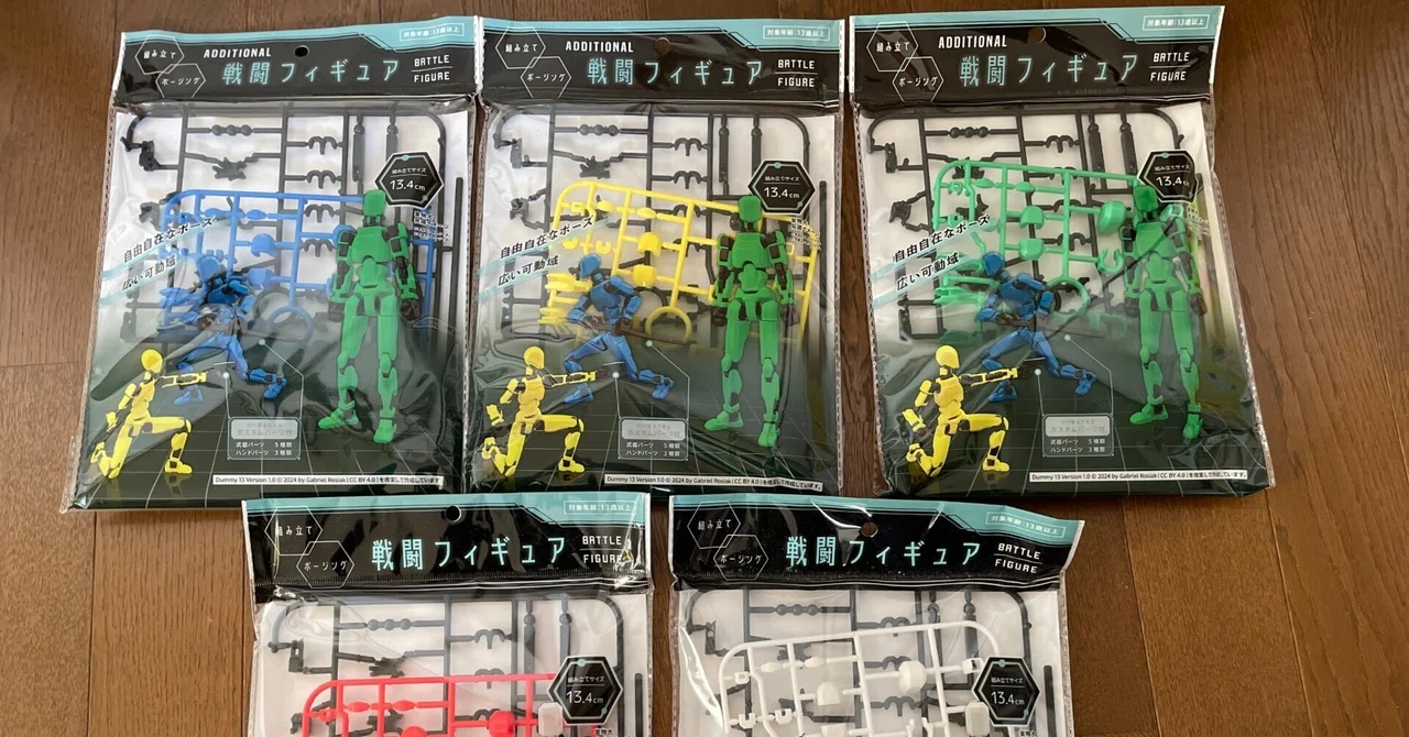 戦闘フィギュアセット 　バトルフィギュア　　セリア　5色32体セット Seria 戦闘フィギュア 5色コンプリートしました｜ExportControl