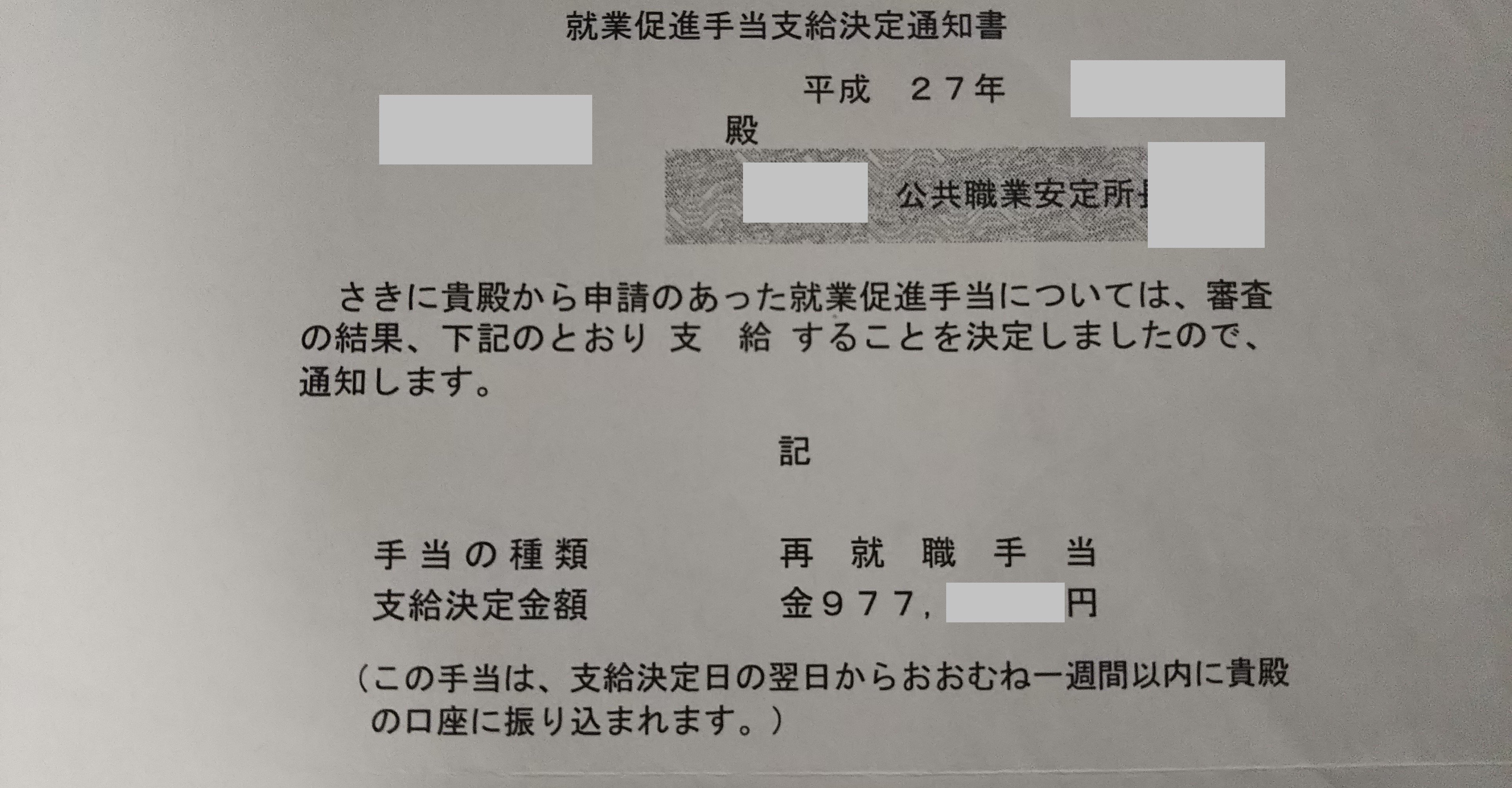 新型コロナの休業手当が受けられない人にも朗報 休業手当より確実で高収入 傷病手当金 うつで退職 1年半無職で550万円を受け取った体験談 再就職手当 さゆり Note