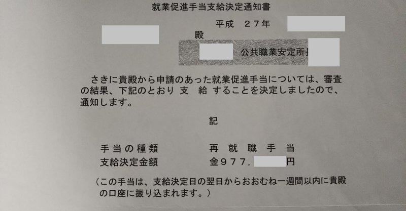 新型コロナの休業手当が受けられない人にも朗報 休業手当より確実で高収入 傷病手当金 うつで退職 1年半無職で550万円を受け取った体験談 再就職手当 さゆり Note