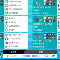 ポケモン剣盾 ソロでやるマックスレイドバトル 期間限定 ピックアップ キョダイマックス２ いもづるしきの読書 Note