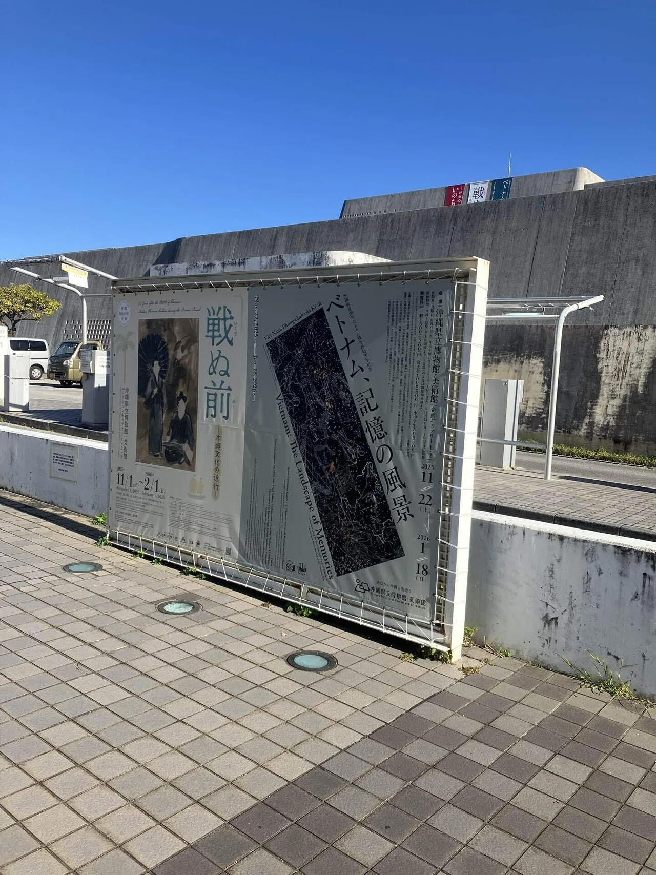 ベトナム、記憶の風景(ベトナム戦争終結50年祈念)漆絵・絹絵/戦ぬ前