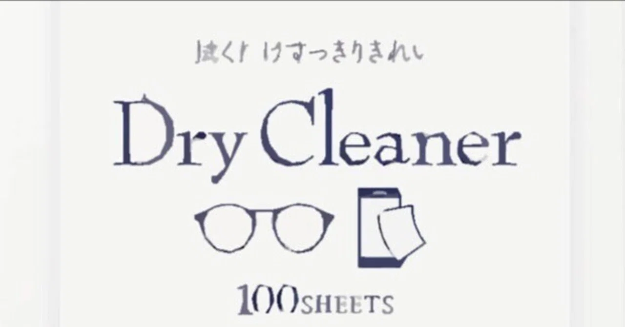 販売終了ですって（泣）【眼鏡拭き】アズフィット クリーンエイド
