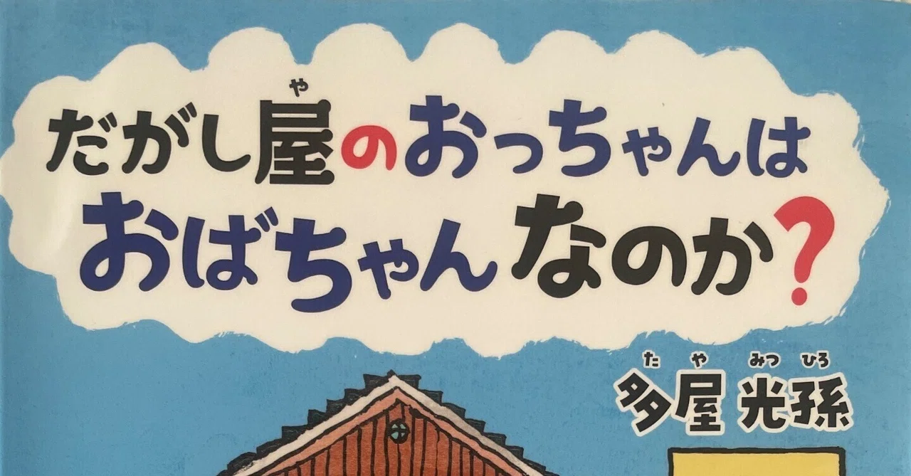 見出し画像
