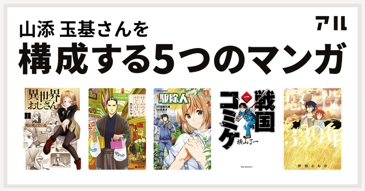 漫画 懲役339年 結末 漫画 懲役339年 結末